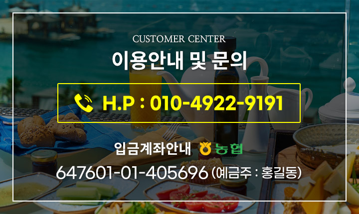  ̿ȳ   - call : 010-4922-9191 - Աݰ¾ȳ