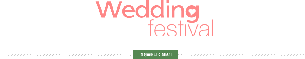Wedding festival