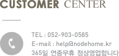 CUSTOMER CENTER