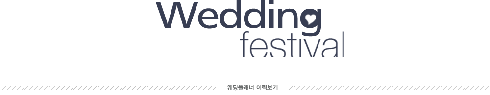 Wedding festival