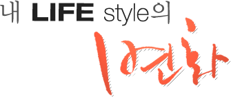  LIFE style ȭ