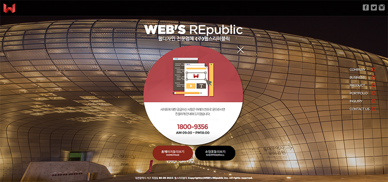 Websre2903